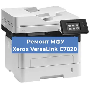 Замена лазера на МФУ Xerox VersaLink C7020 в Новосибирске